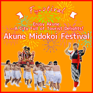 Akune Midokoi Festival  Enjoy Akune - A City Full of Tourist Delights!