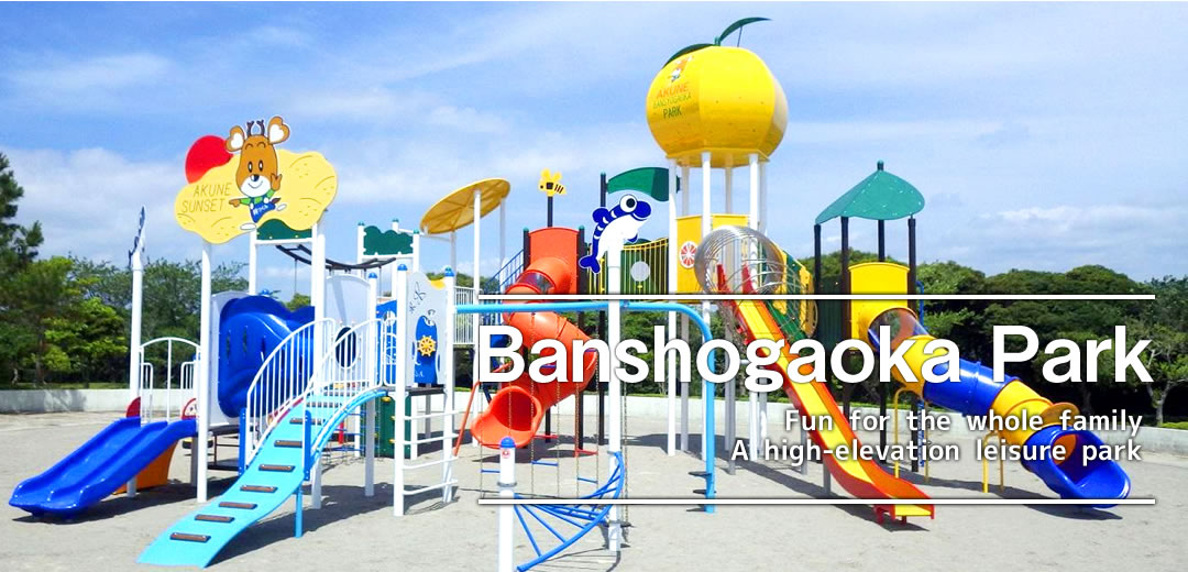 Banshogaoka Park　Fun for the whole family A high-elevation leisure park