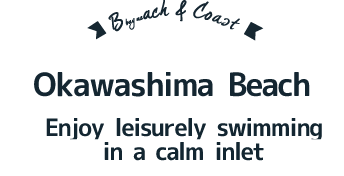 Okawashima Beach　Enjoy leisurely swimming in a calm inlet