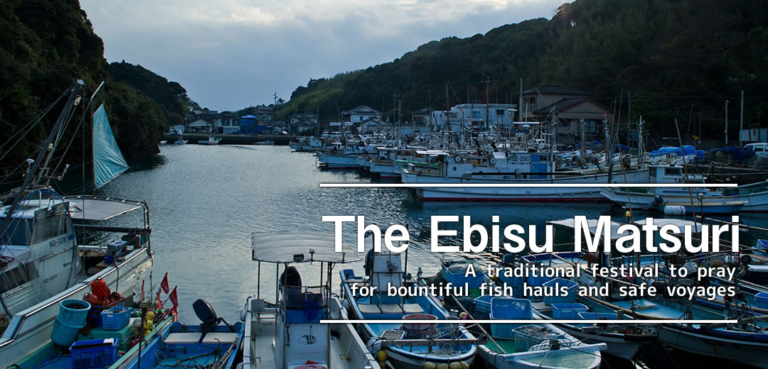 The Ebisu Matsuri　A traditional festival to pray for bountiful fish hauls and safe voyages