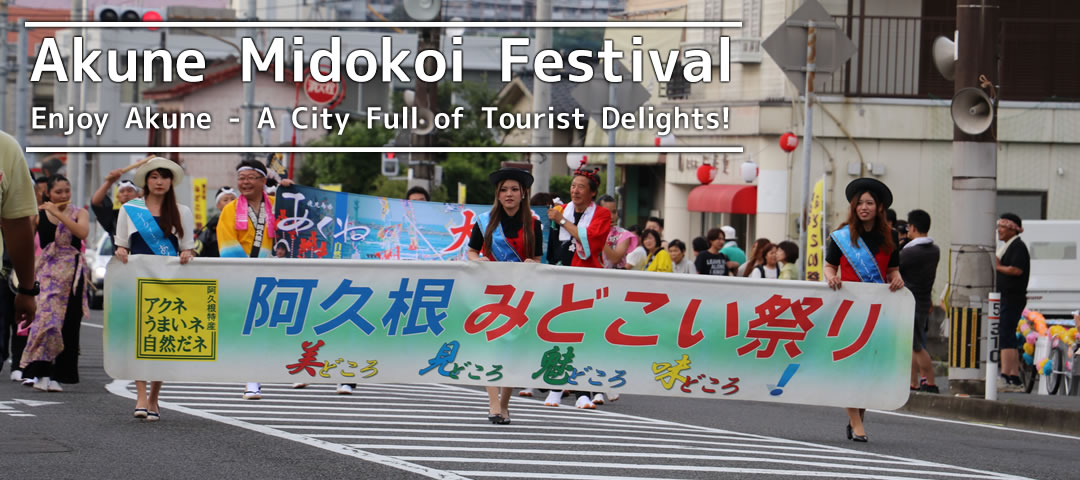 Akune Midokoi Festival  Enjoy Akune - A City Full of Tourist Delights!