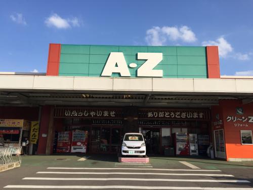 A-Z 阿久根