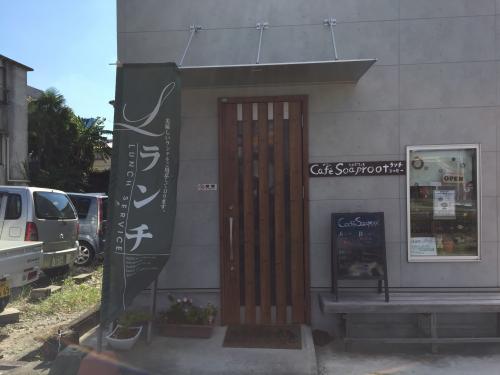 Cafe Soaproot (cafe Soapurotto)