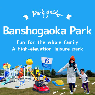 Banshogaoka Park　Fun for the whole family A high-elevation leisure park