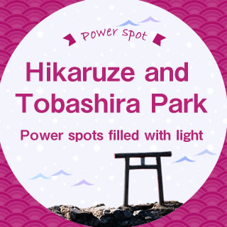 Hikaruze and Tobashira Park  Power spots filled with light