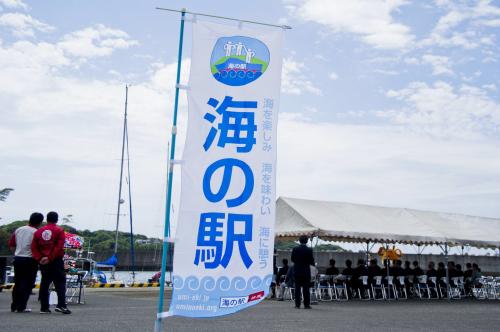 Kagoshima Akune Ocean Station