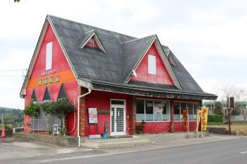 中華レストラン 萬福飯店