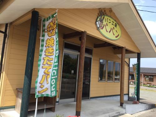 パン工房パパン