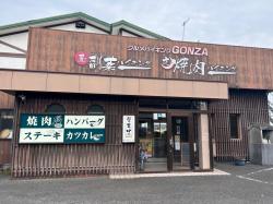 焼肉GONZA