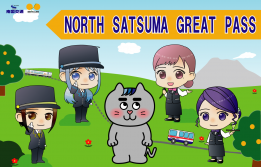 NORTH SATSUMA GREAT PASSについて