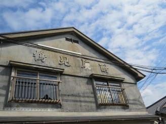 大石酒造（株）