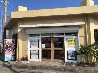 株式会社まちの灯台阿久根（観光案内所）